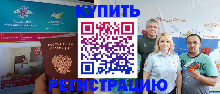 прописка в Тюмени