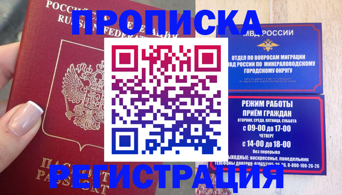 прописка 2025 в Тюмени