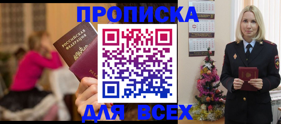 регистрация в Тюмени