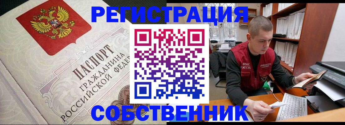 временная регистрация адрес в Тюмени